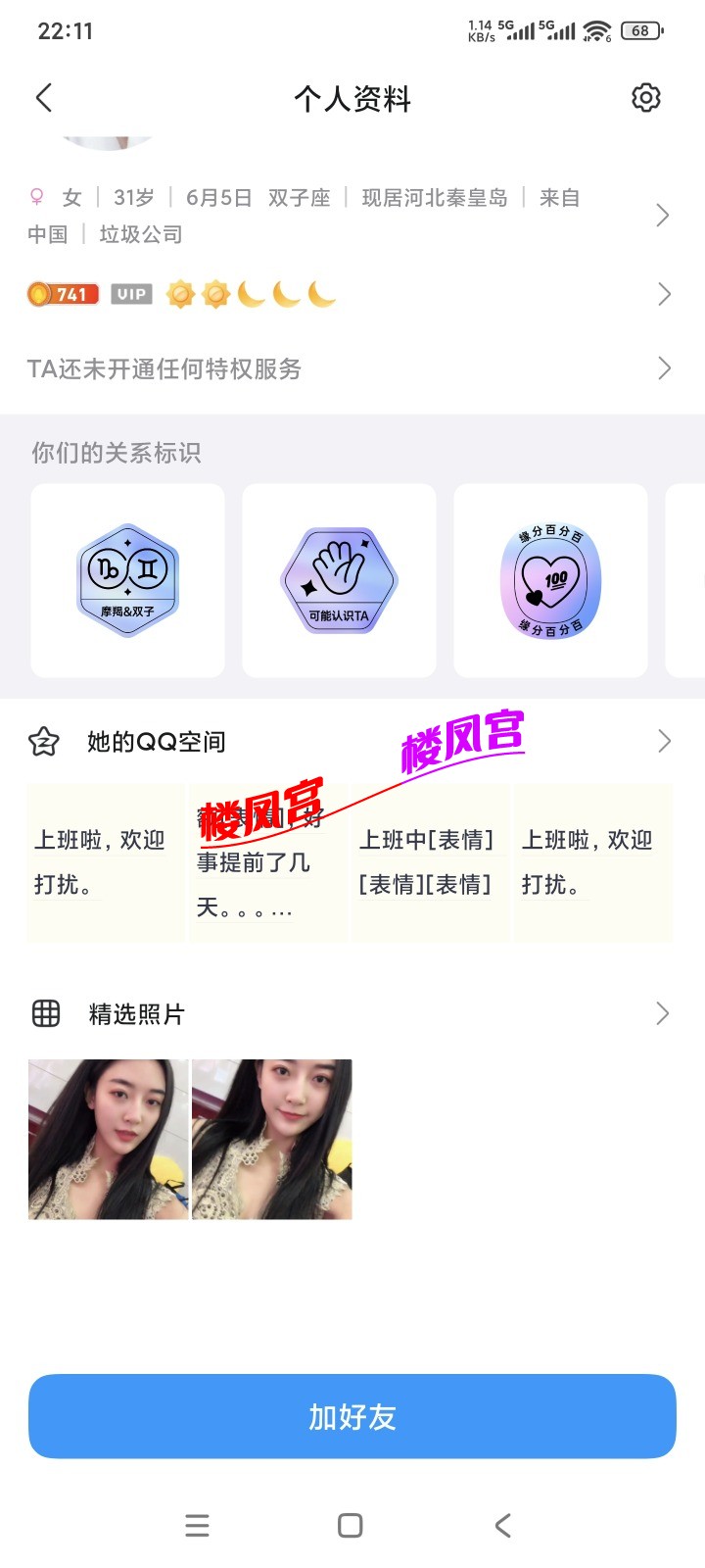 Screenshot_2025-07-30-22-11-50-713_com.tencent.mobileqq.jpg
