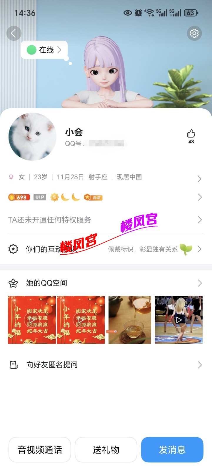 Screenshot_20250806_143618_com_tencent_mobileqq_FriendProfileCardActivity_edit_3.jpg