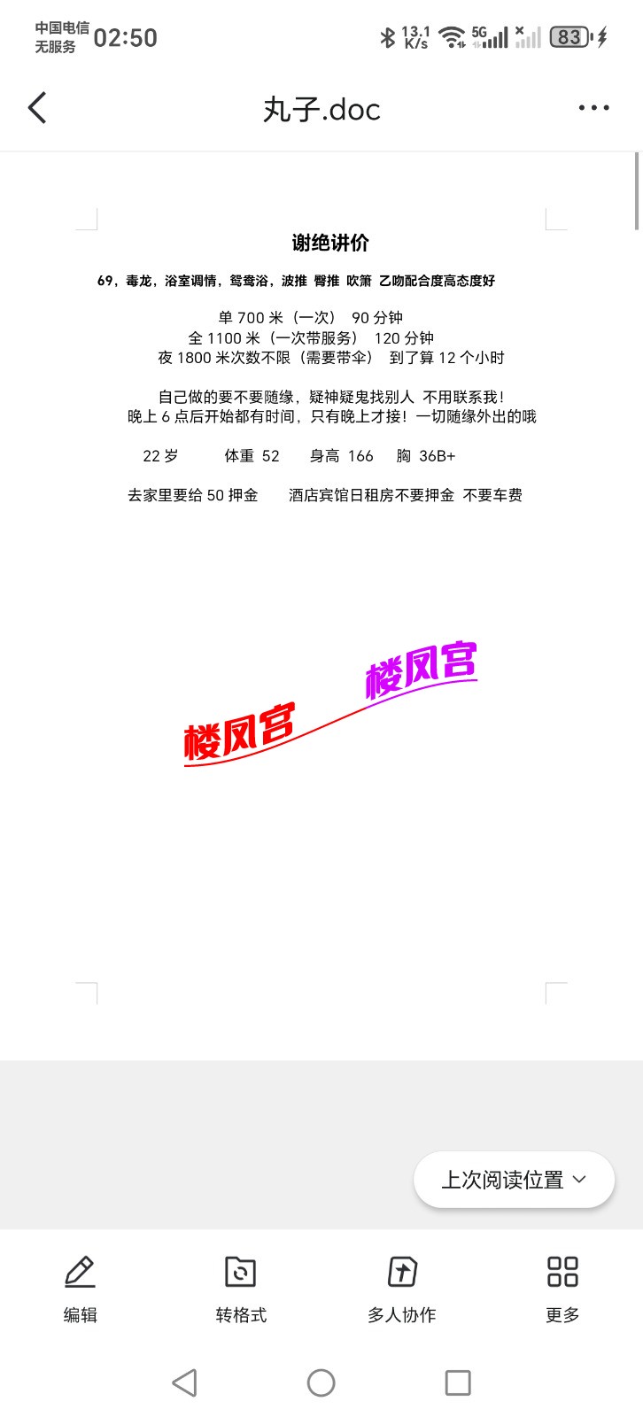 Screenshot_20250812_025007_com_tencent_mobileqq_FileBrowserActivity.jpg