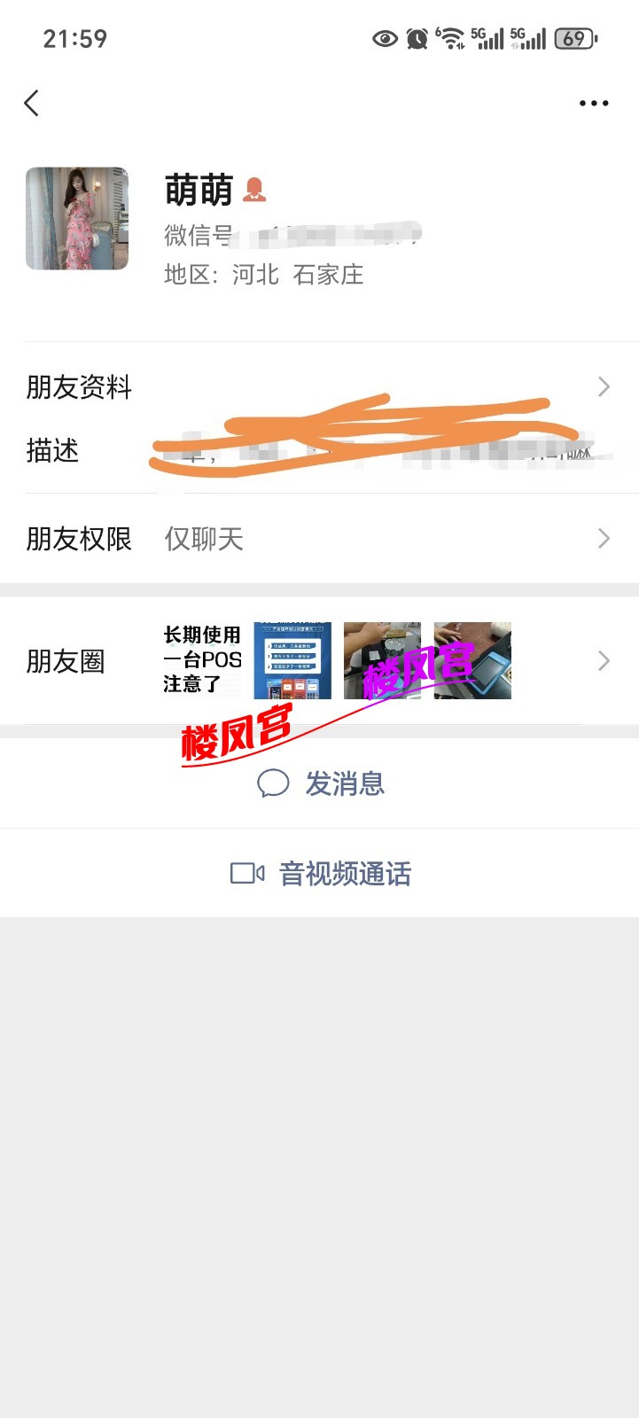 Screenshot_20250815_215944_com_tencent_mm_ContactInfoUI_edit_745592148902293.jpg