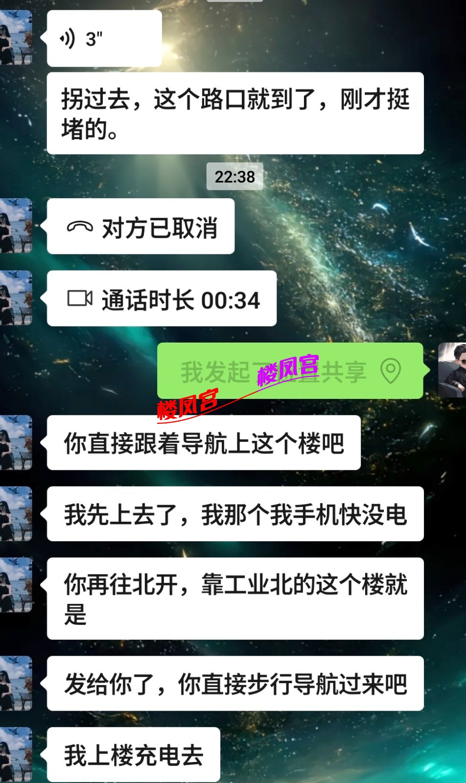 Screenshot_20250817_234530_com_tencent_mm_ChattingUI.jpg