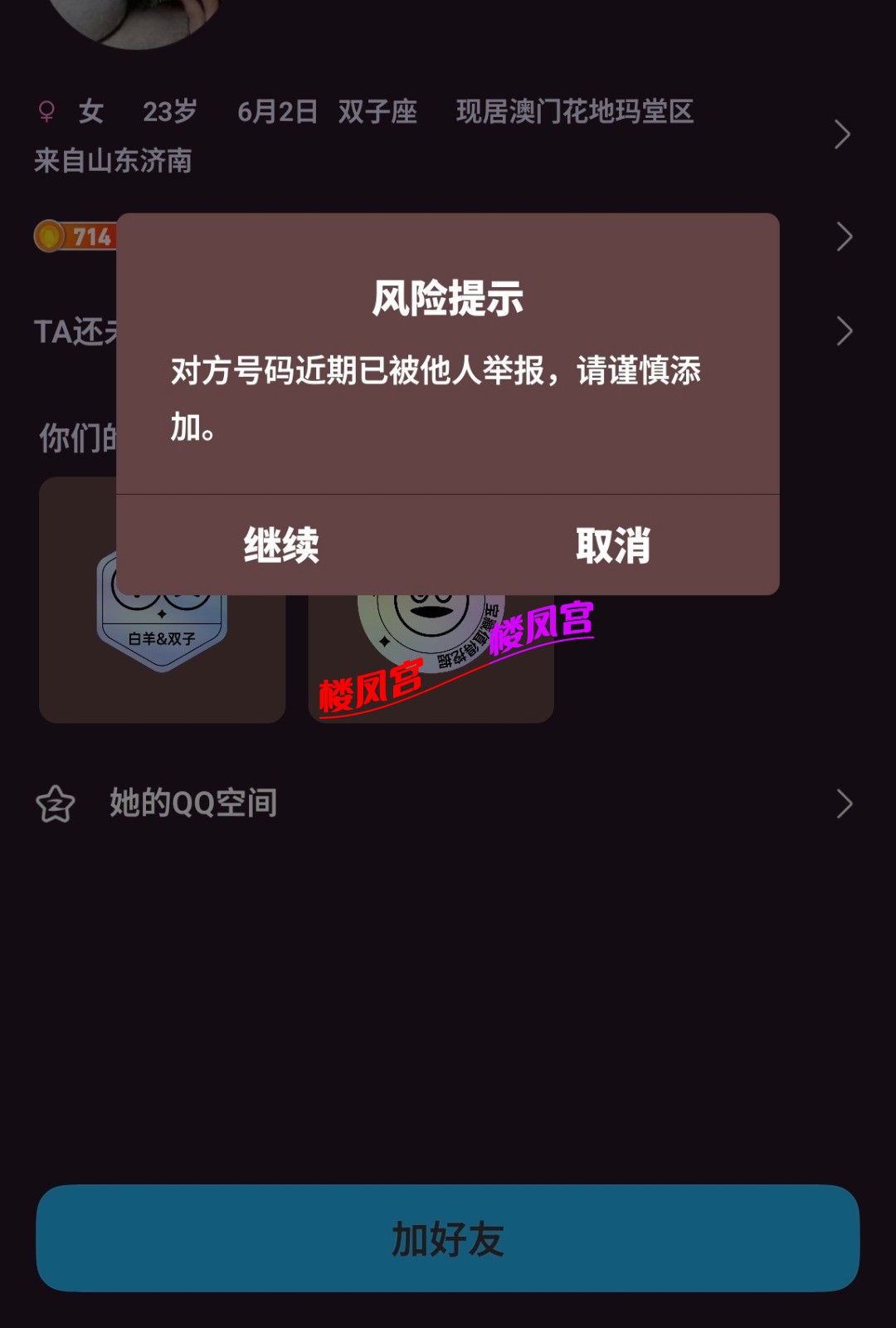 Screenshot_20250820_185739_com_tencent_mobileqq_QPublicTransFragmentActivity.jpg