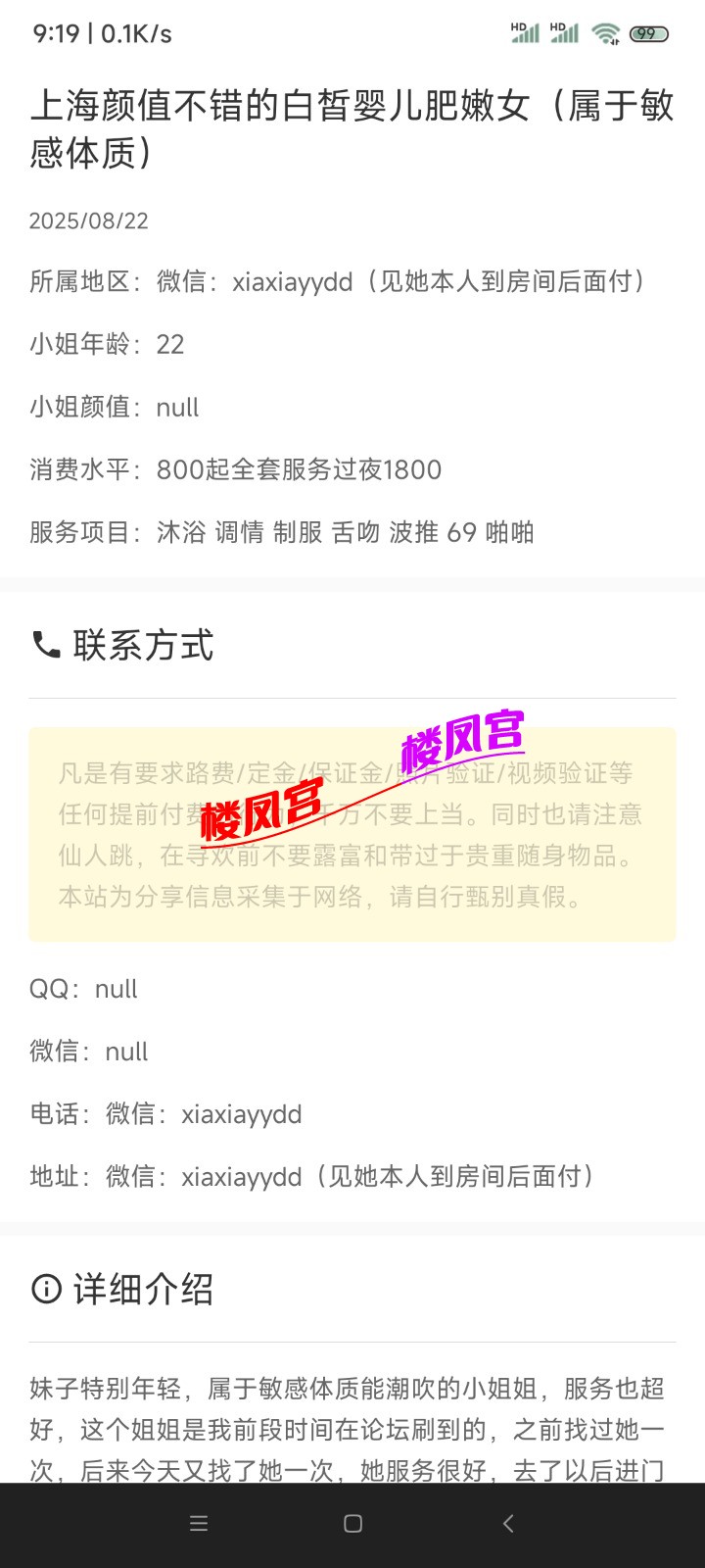 Screenshot_2025-08-24-09-19-09-270_com.android.taobao2025thy.jpg