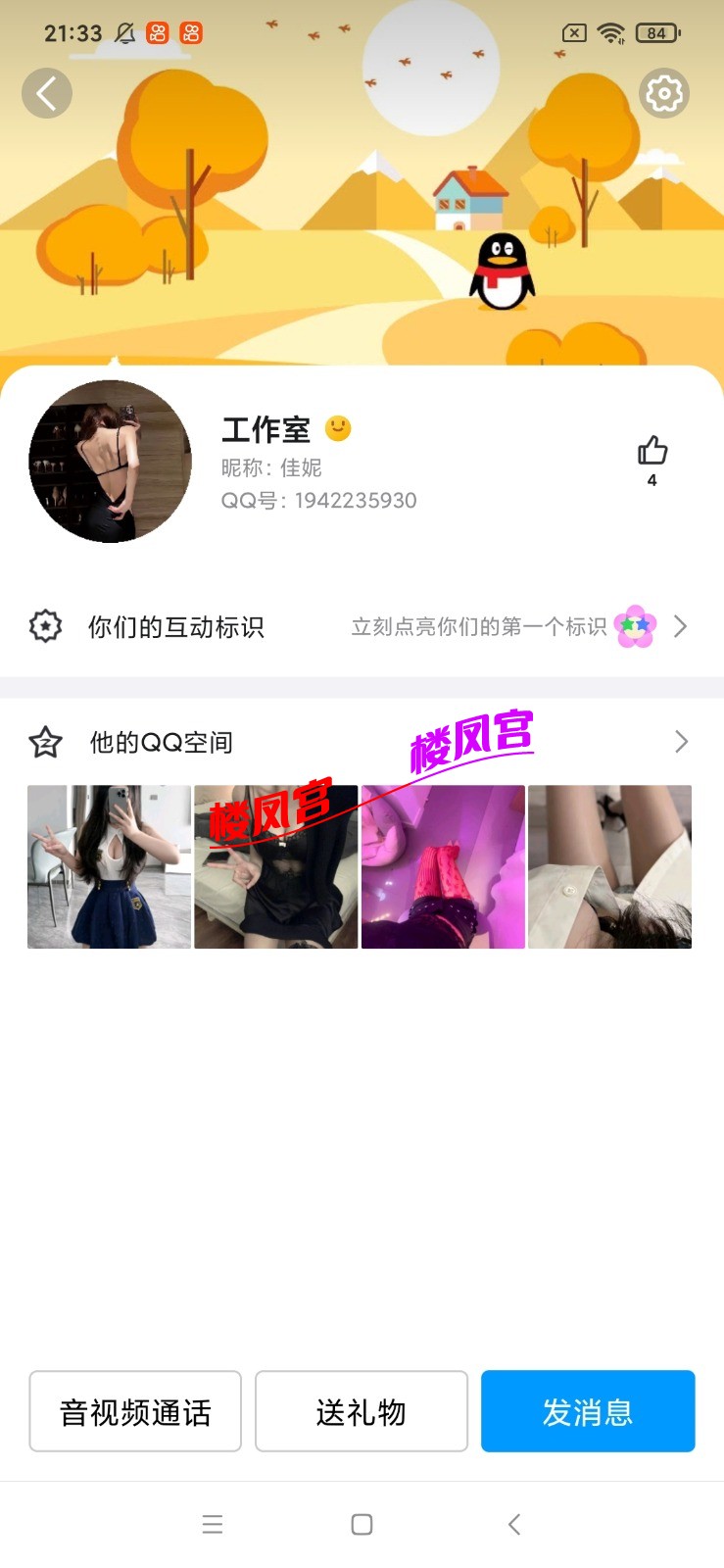 Screenshot_2025-09-01-21-33-46-554_com.tencent.mobileqq.jpg