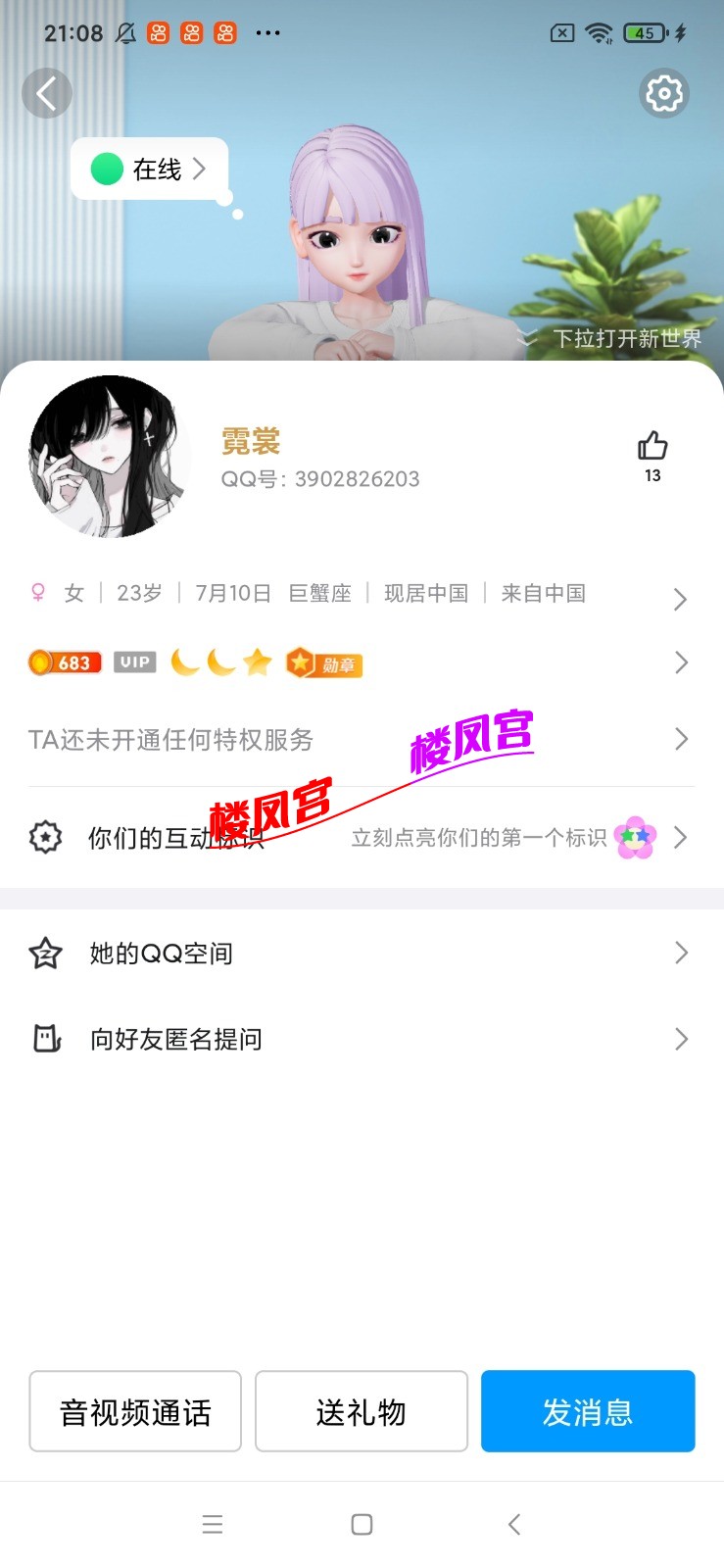 Screenshot_2025-09-04-21-08-43-522_com.tencent.mobileqq.jpg