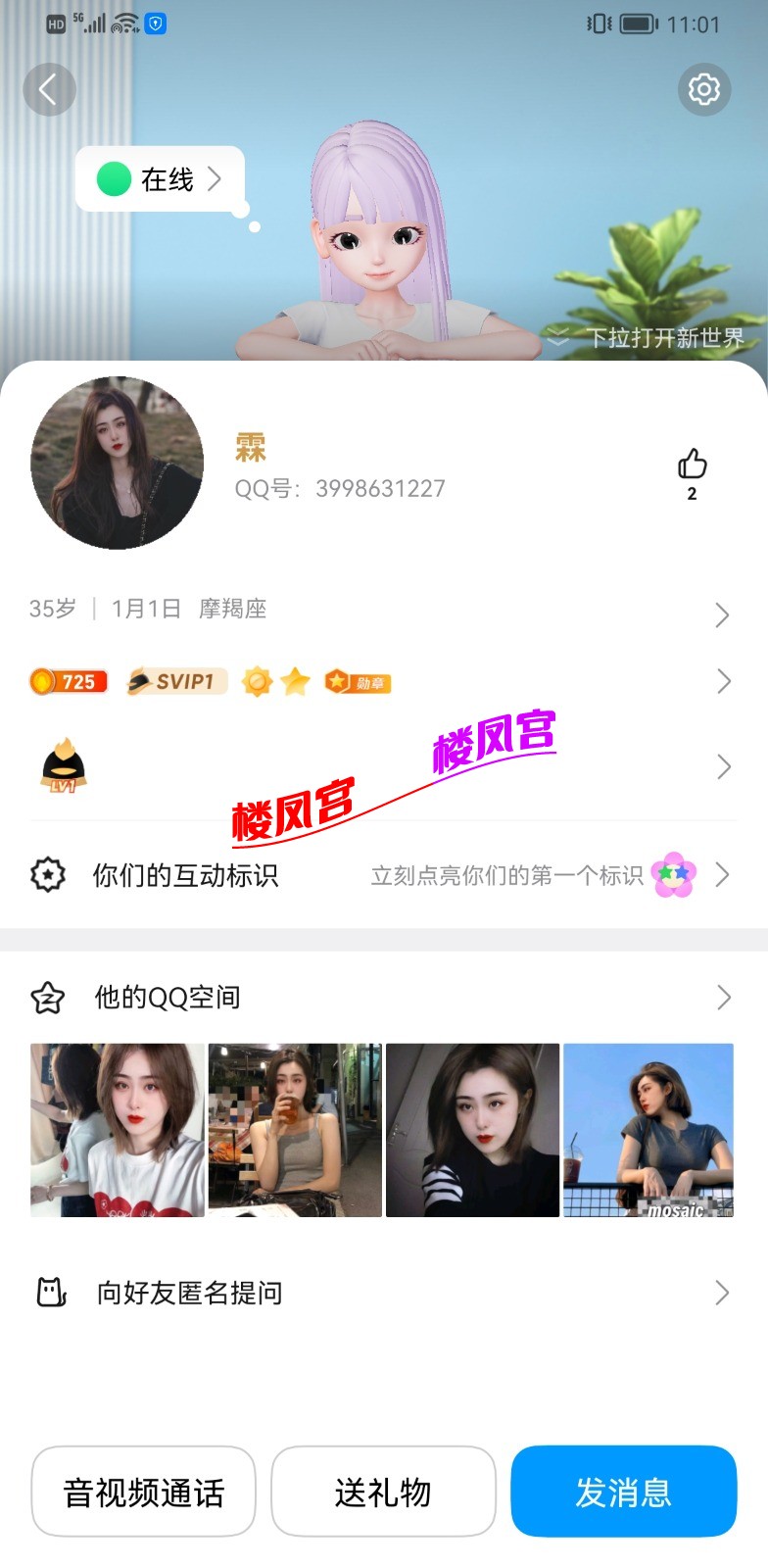 Screenshot_20251004_110130_com.tencent.mobileqq.jpg