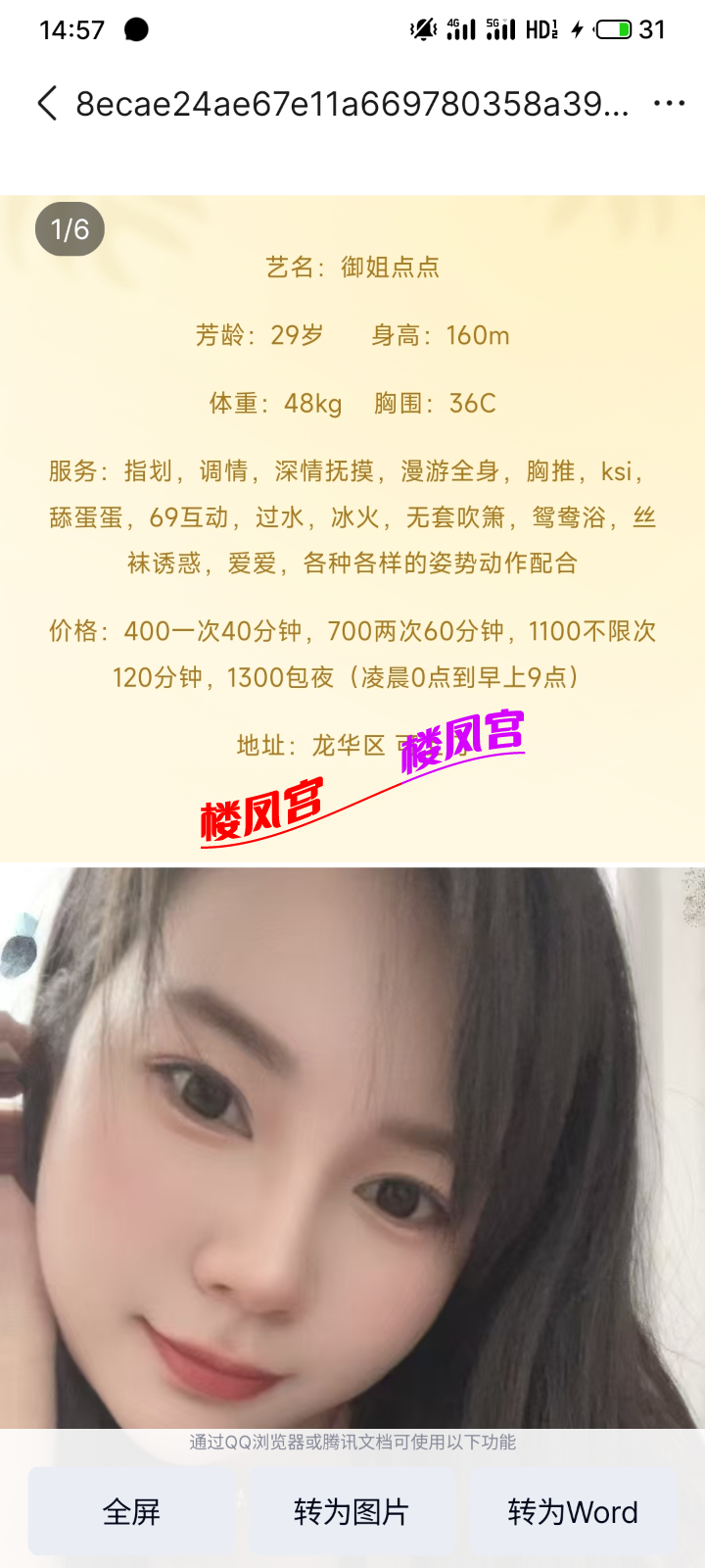 S51125-14572290_com.tencent.mobileqq.png