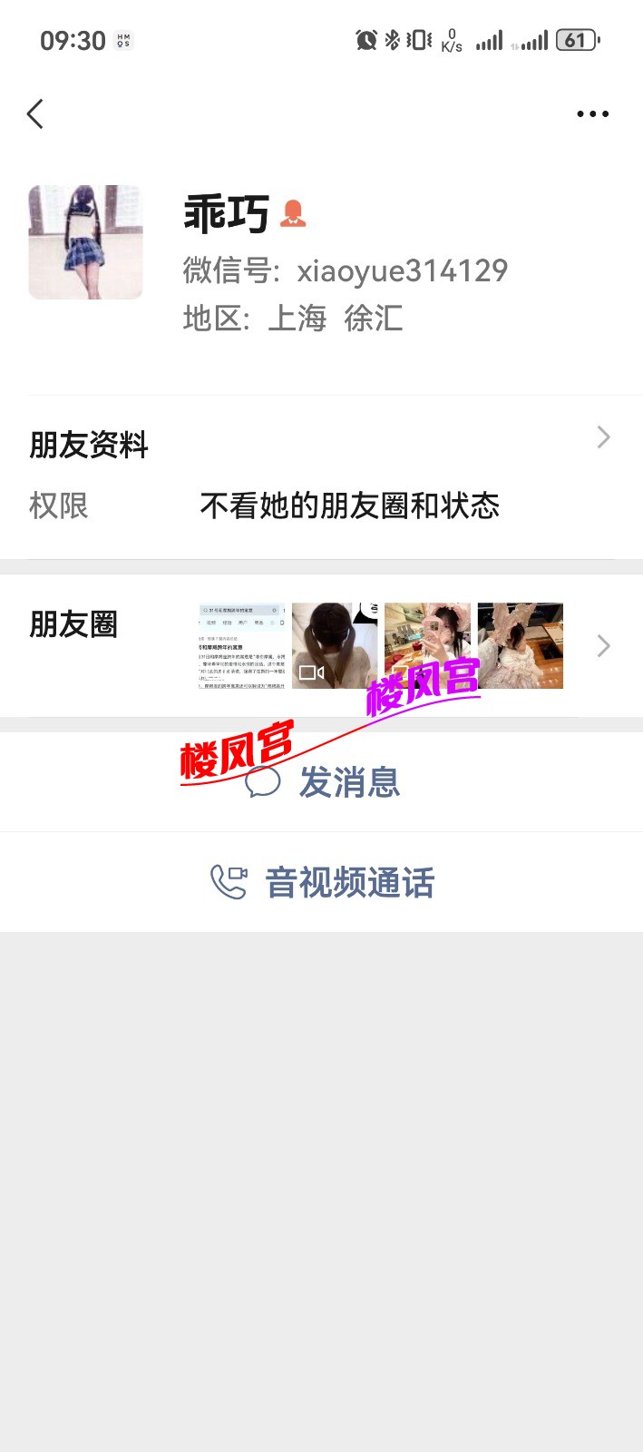 Screenshot_20251130_093034_com.tencent.mm_2.jpg