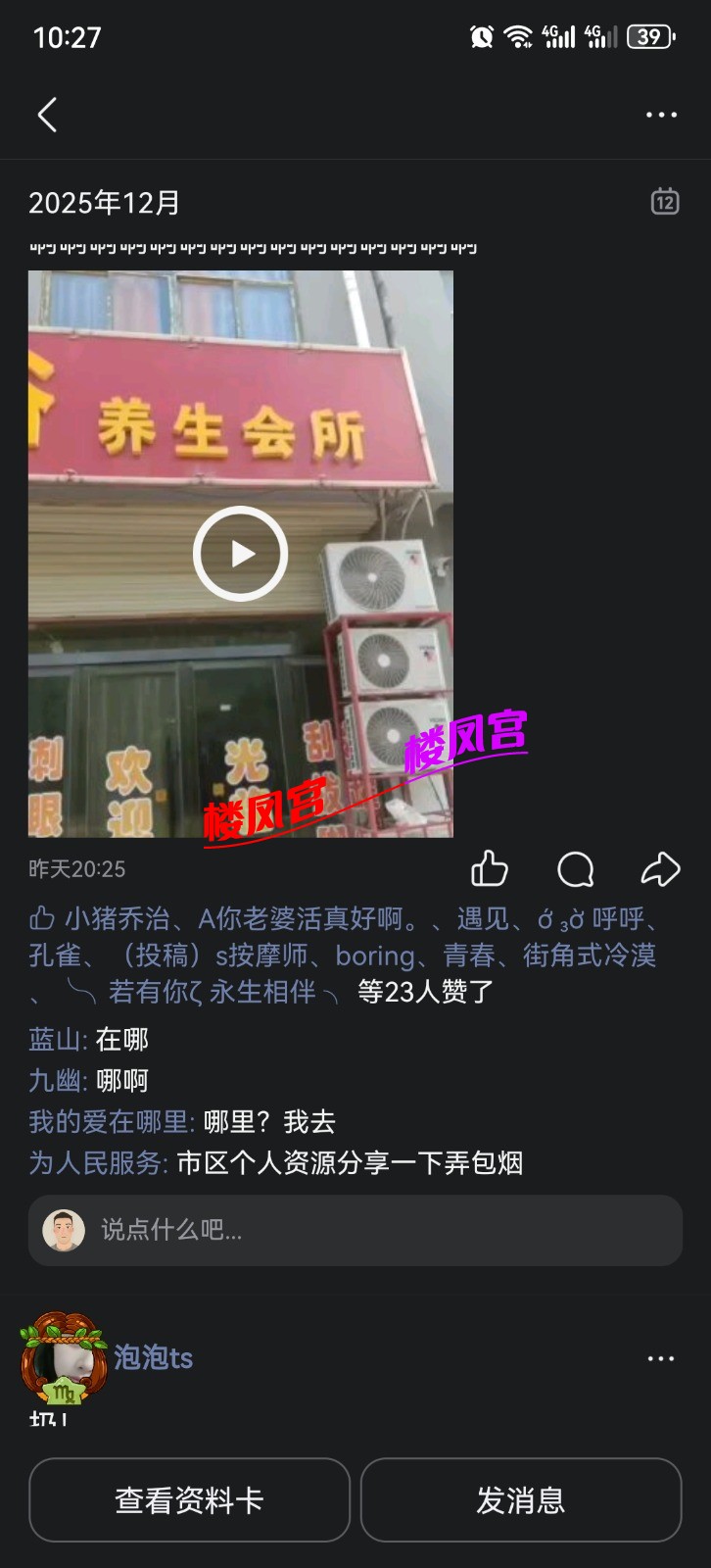 Screenshot_20251210_222750_com.tencent.mobileqq.jpg