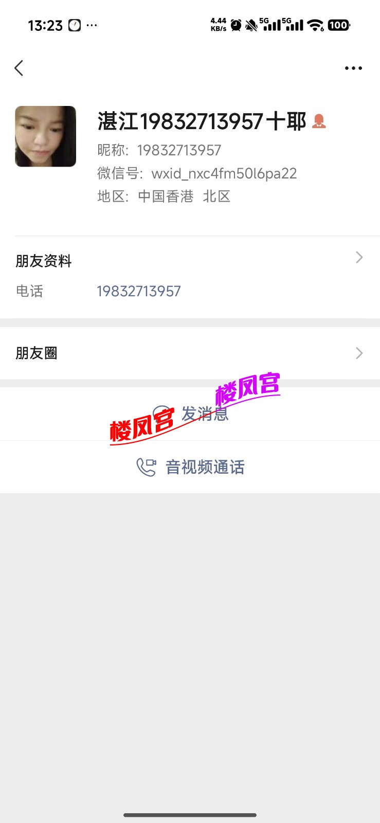 Screenshot_2025-12-13-13-23-00-269_com.tencent.mm.jpg