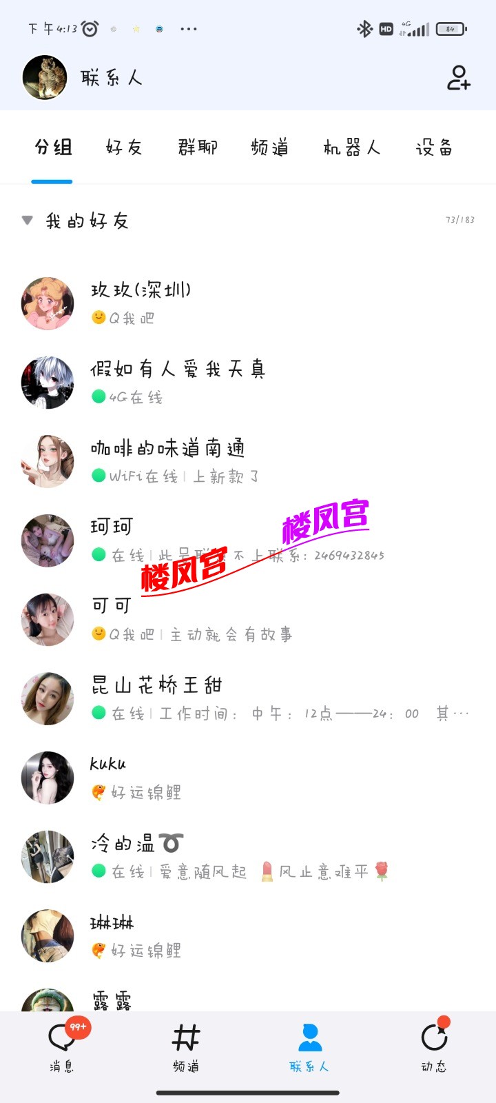 Screenshot_2025-12-16-16-13-14-031_com.tencent.mobileqq.jpg